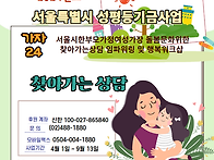 가자24 서울시성평등기금사..