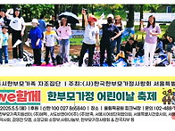 5월 5일 한부모가정 어린이..