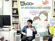 8회차 we함께 자조집단 지..