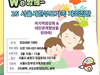 We 함께~ 11월 종결집단(..