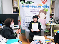 we함께 자조집단 4차 열등..