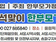 2024서울시성평등기금사업..