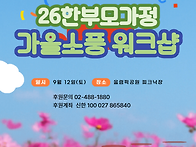 26 추석맞이 한부모가정 ..