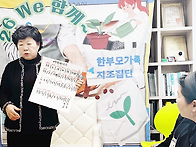 we함께 자조집단 4회기 밤..