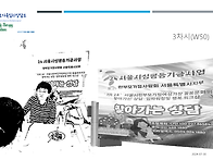 [종결]찾아가는상담 3차시..