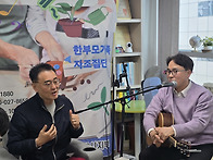 we함께 자조집단 2회차 '..