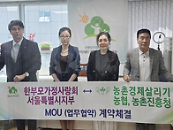 (주)누베아체 &(사)한부모..