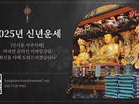 2025년 사업과 인생의 전..