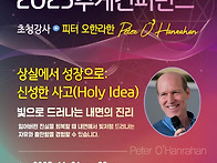 2025년 공동추계컨퍼런스 ..