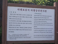 제주 하멜상선전시관