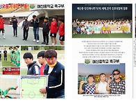 [축구상식 9월호]충남 예..