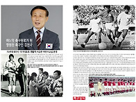 [축구상식 9월호]어느덧 ..