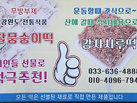 2024-04-02 속초여행2 -..