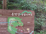 9/21~22 운악산 백패킹