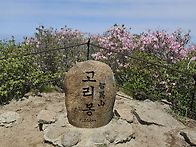 지리산 만복대 산행(김영희..