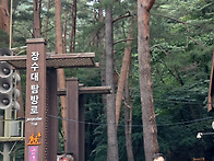 8/1일(토)설악,십이선녀탕..