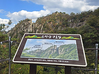 10/4(일요일) 운악산 산행..