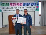 창단25주년 기념 시상식
