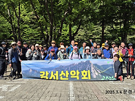 2025.5.4(일) 문경 주흘산