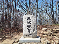 주흘산.주흘영봉