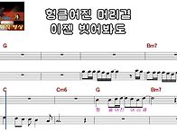 그대와영원히 이문..