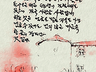 마음속의 경계