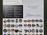 운곡김동연 묵적산하탁본전