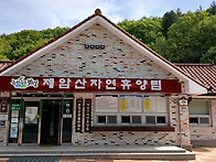 철쭉나드리