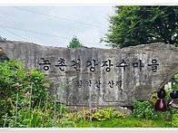 강원 원주 감악산..