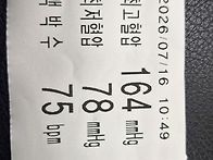어머니 ㅡ혈압측정