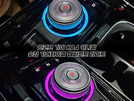 📢 인코브 기아 KA4 카니발 순..