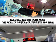 📢 인코브 르노 SM6 / QM6 안..