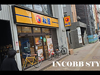 &#9992; INCOBB JAPAN NEWS 일본 출..