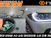 인코브 현대 아반..