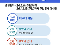 주일 5시미사전 셔틀버스 ..