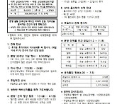 7월 12일주보