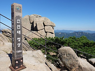 도봉산 신선대