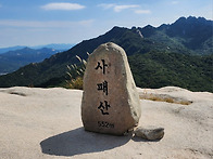 사패산