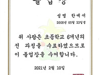 예서 정목초등학교..
