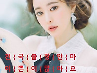 ﻿오s빠 오s늘..