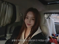 남규리의 귤멍 Ep.45 해..