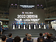 2022 대한민국 드론.UA..