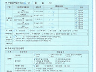 어린이집 상하수도 수질 ..