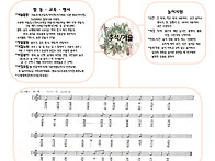 소나무반 9월 보육..