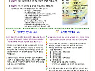 4월 4주 가정통신..