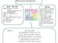 참나무반 7월 ~ ..