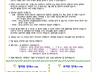 4월 5주 가정통신..