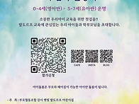 2026년 1차 입학설명회