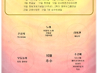 10월 리듬-유아