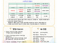 5월 1~2주 알림